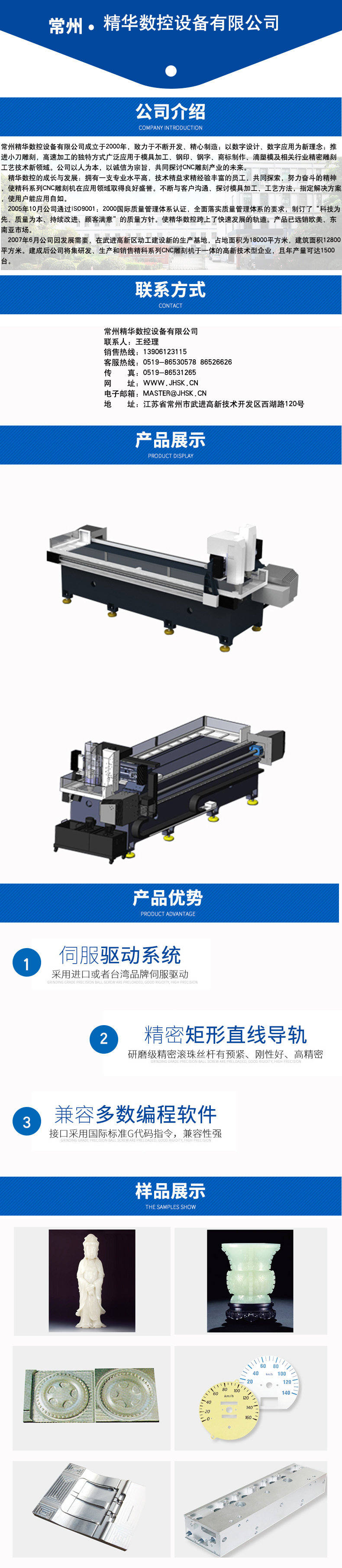 喷板双头打孔机