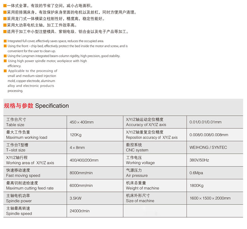 JK-DX4040 CNC雕铣机-2