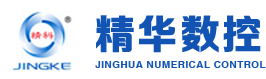 常州精华数控设备有限公司