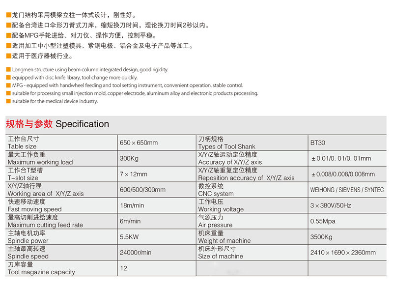JK-650雕铣机-2