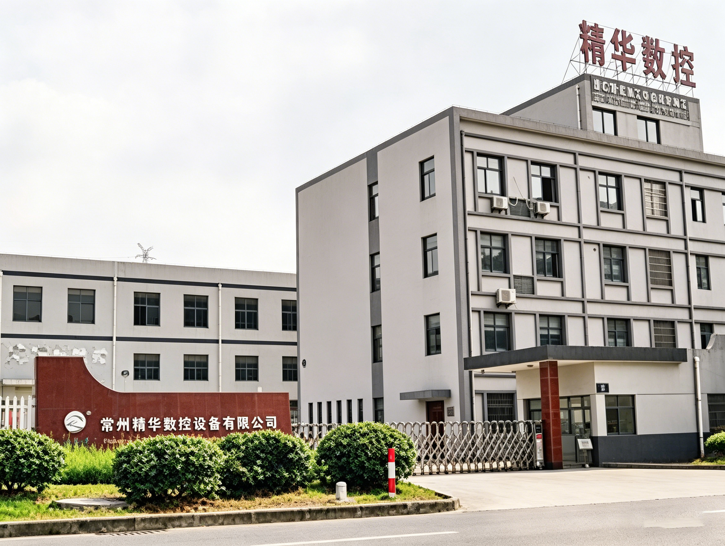 精华数控