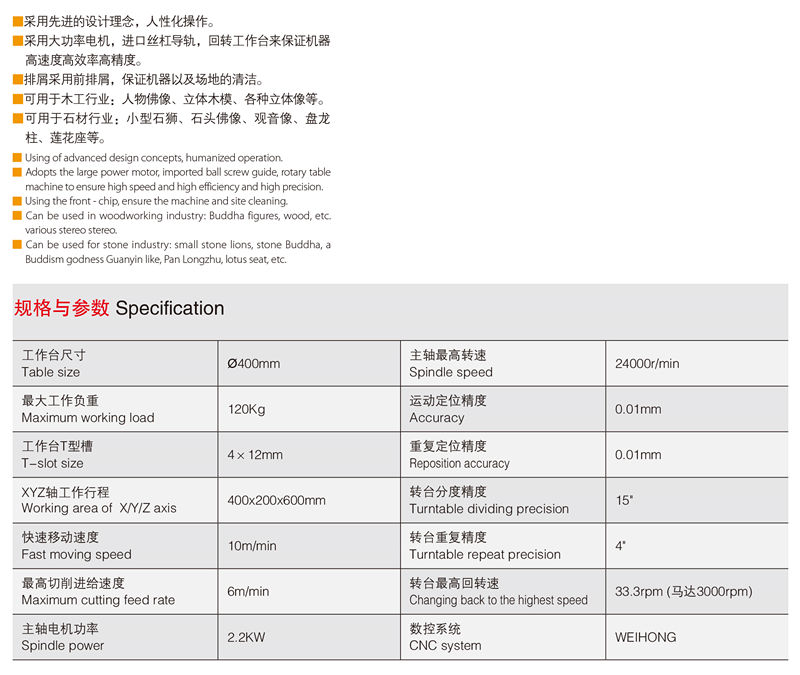 JK-WD640 卧式3D立雕机-2